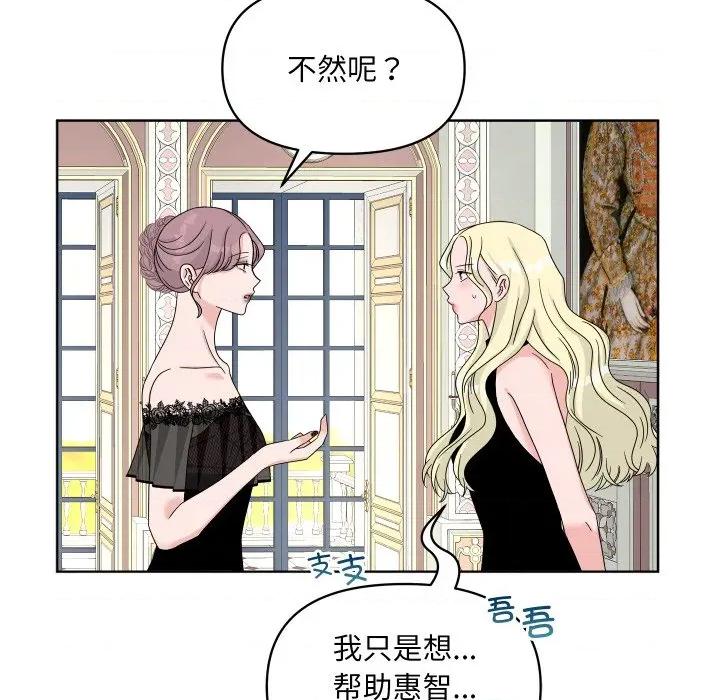 欢迎光临魔女商店 欢迎光临魔女商店-欢迎光临魔女商店 第48话 第54页