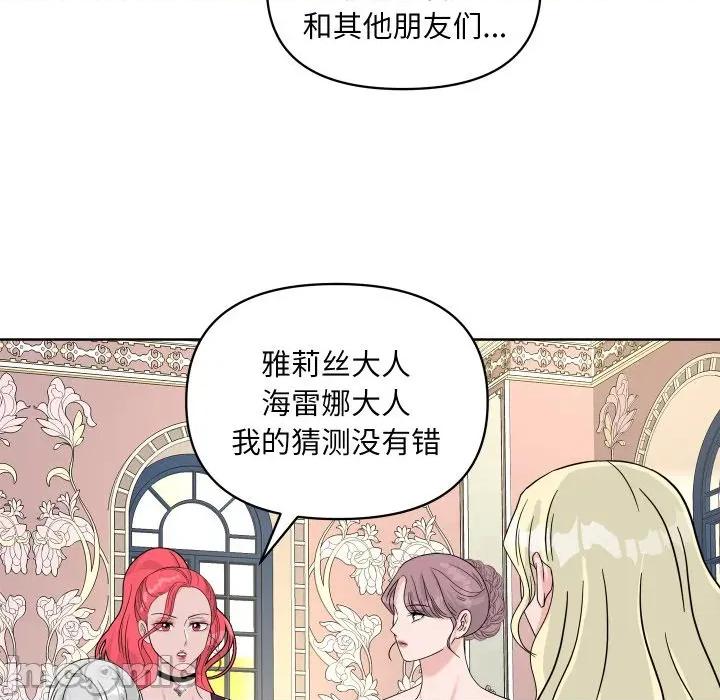 欢迎光临魔女商店 欢迎光临魔女商店-欢迎光临魔女商店 第48话 第55页