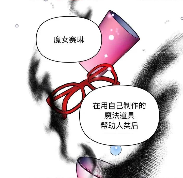 欢迎光临魔女商店 欢迎光临魔女商店-欢迎光临魔女商店 第48话 第58页