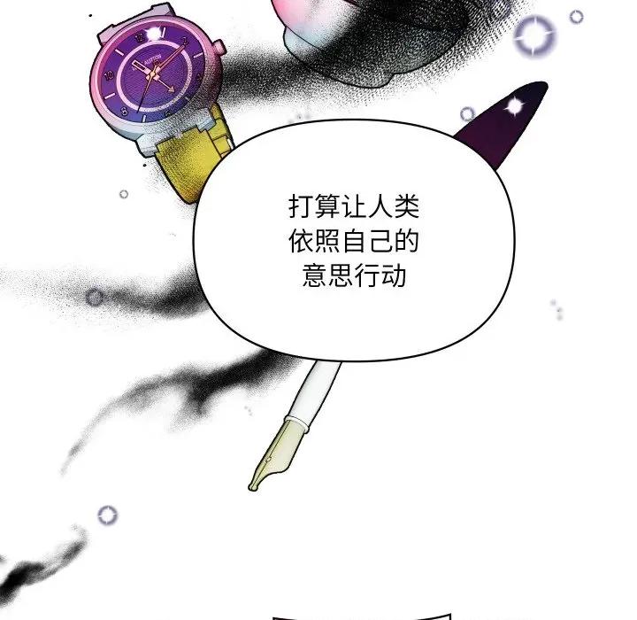 欢迎光临魔女商店 欢迎光临魔女商店-欢迎光临魔女商店 第48话 第59页