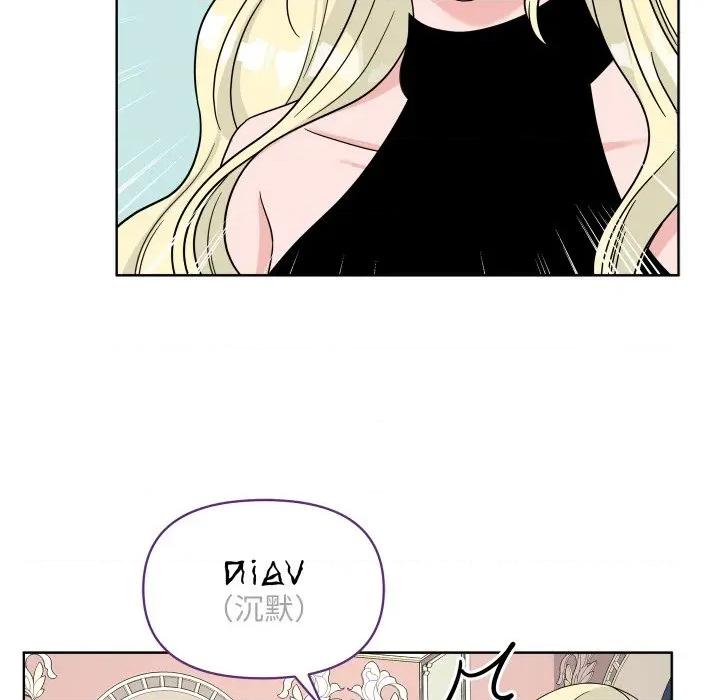 欢迎光临魔女商店 欢迎光临魔女商店-欢迎光临魔女商店 第48话 第61页