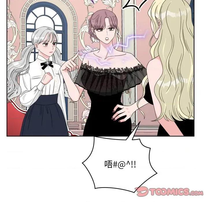 欢迎光临魔女商店 欢迎光临魔女商店-欢迎光临魔女商店 第48话 第62页