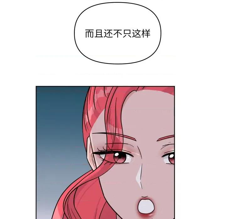 欢迎光临魔女商店 欢迎光临魔女商店-欢迎光临魔女商店 第48话 第64页