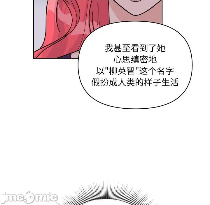 欢迎光临魔女商店 欢迎光临魔女商店-欢迎光临魔女商店 第48话 第65页