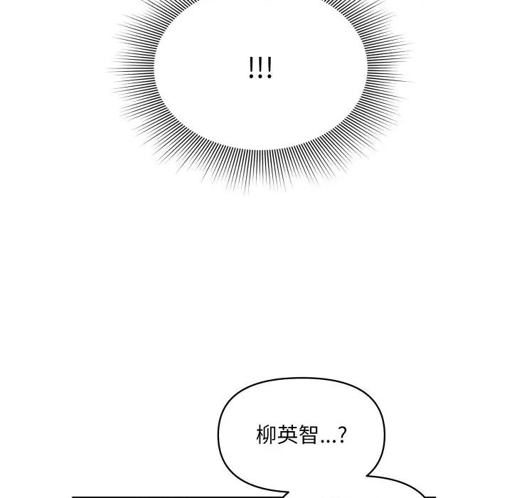 欢迎光临魔女商店 欢迎光临魔女商店-欢迎光临魔女商店 第48话 第66页