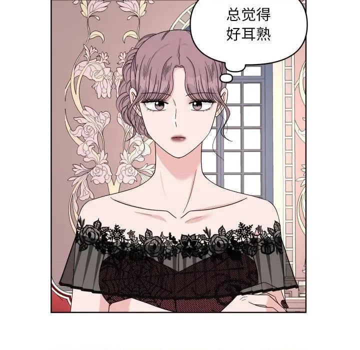 欢迎光临魔女商店 欢迎光临魔女商店-欢迎光临魔女商店 第48话 第67页