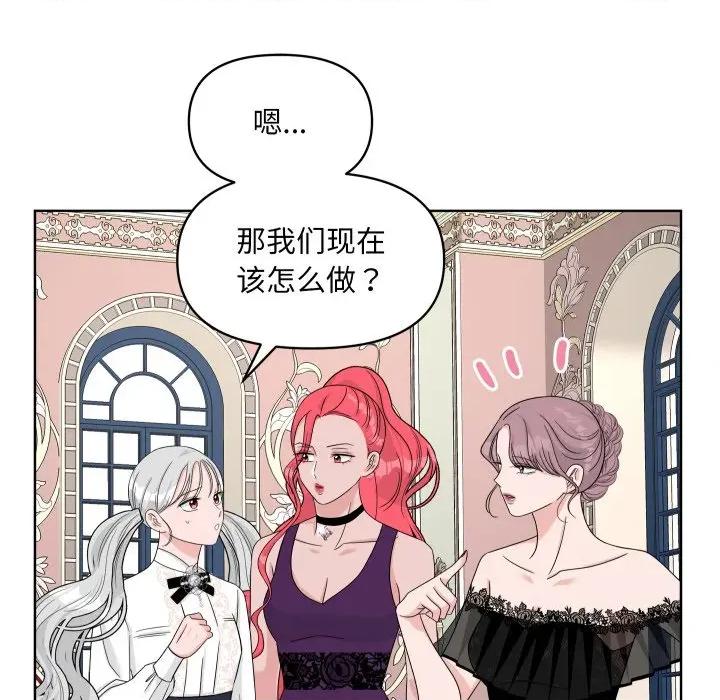 欢迎光临魔女商店 欢迎光临魔女商店-欢迎光临魔女商店 第48话 第68页
