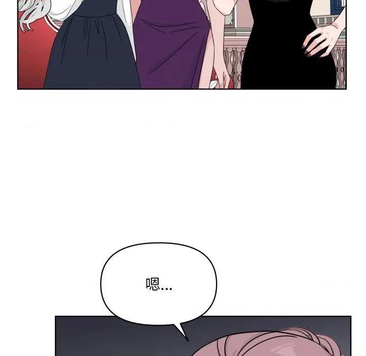 欢迎光临魔女商店 欢迎光临魔女商店-欢迎光临魔女商店 第48话 第69页