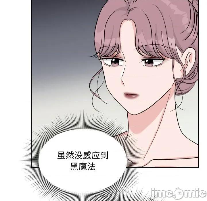 欢迎光临魔女商店 欢迎光临魔女商店-欢迎光临魔女商店 第48话 第70页