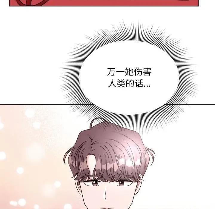 欢迎光临魔女商店 欢迎光临魔女商店-欢迎光临魔女商店 第48话 第72页
