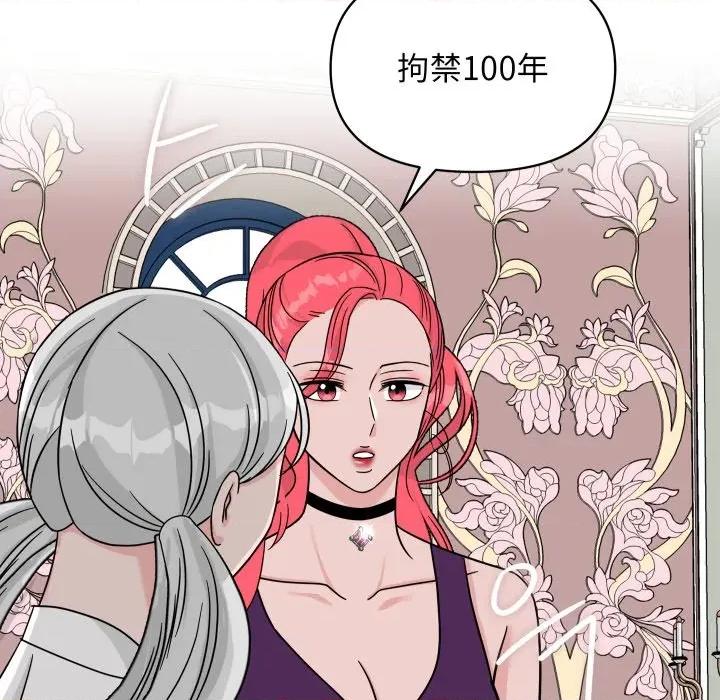 欢迎光临魔女商店 欢迎光临魔女商店-欢迎光临魔女商店 第48话 第74页