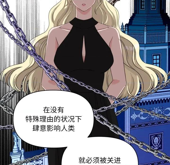欢迎光临魔女商店 欢迎光临魔女商店-欢迎光临魔女商店 第48话 第77页
