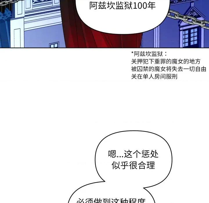 欢迎光临魔女商店 欢迎光临魔女商店-欢迎光临魔女商店 第48话 第78页