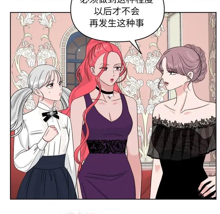 欢迎光临魔女商店 欢迎光临魔女商店-欢迎光临魔女商店 第48话 第79页