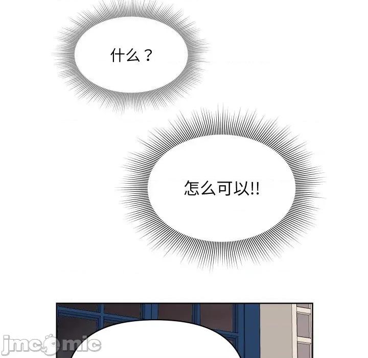 欢迎光临魔女商店 欢迎光临魔女商店-欢迎光临魔女商店 第48话 第80页