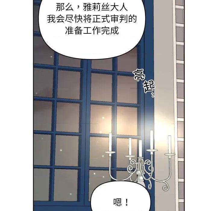 欢迎光临魔女商店 欢迎光临魔女商店-欢迎光临魔女商店 第48话 第81页