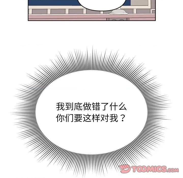 欢迎光临魔女商店 欢迎光临魔女商店-欢迎光临魔女商店 第48话 第82页