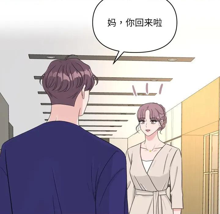欢迎光临魔女商店 欢迎光临魔女商店-欢迎光临魔女商店 第48话 第88页