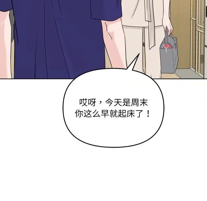 欢迎光临魔女商店 欢迎光临魔女商店-欢迎光临魔女商店 第48话 第89页