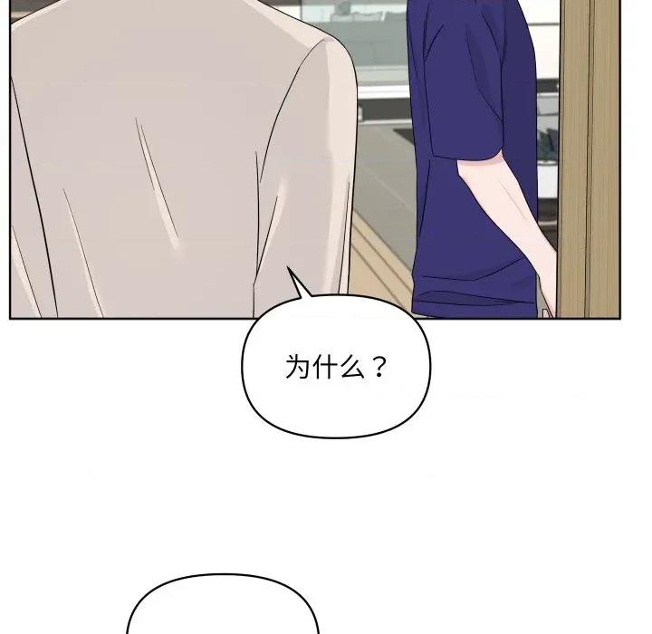 欢迎光临魔女商店 欢迎光临魔女商店-欢迎光临魔女商店 第48话 第91页