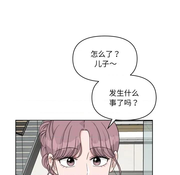 欢迎光临魔女商店 欢迎光临魔女商店-欢迎光临魔女商店 第48话 第93页