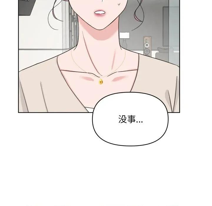 欢迎光临魔女商店 欢迎光临魔女商店-欢迎光临魔女商店 第48话 第94页