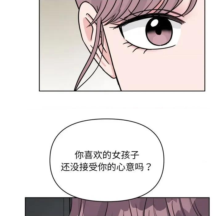 欢迎光临魔女商店 欢迎光临魔女商店-欢迎光临魔女商店 第48话 第97页