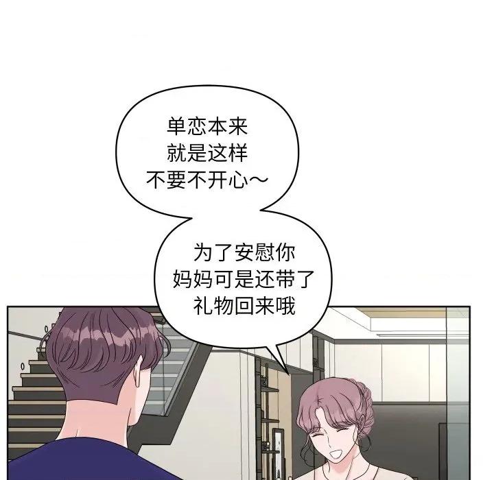 欢迎光临魔女商店 欢迎光临魔女商店-欢迎光临魔女商店 第48话 第99页