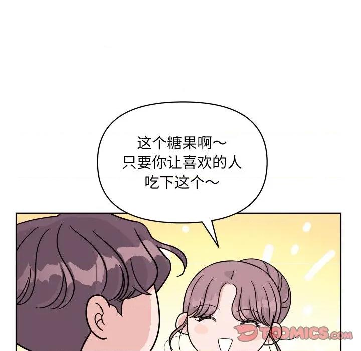欢迎光临魔女商店 欢迎光临魔女商店-欢迎光临魔女商店 第48话 第102页