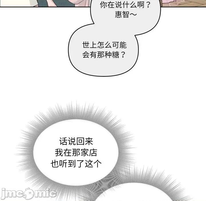 欢迎光临魔女商店 欢迎光临魔女商店-欢迎光临魔女商店 第48话 第105页