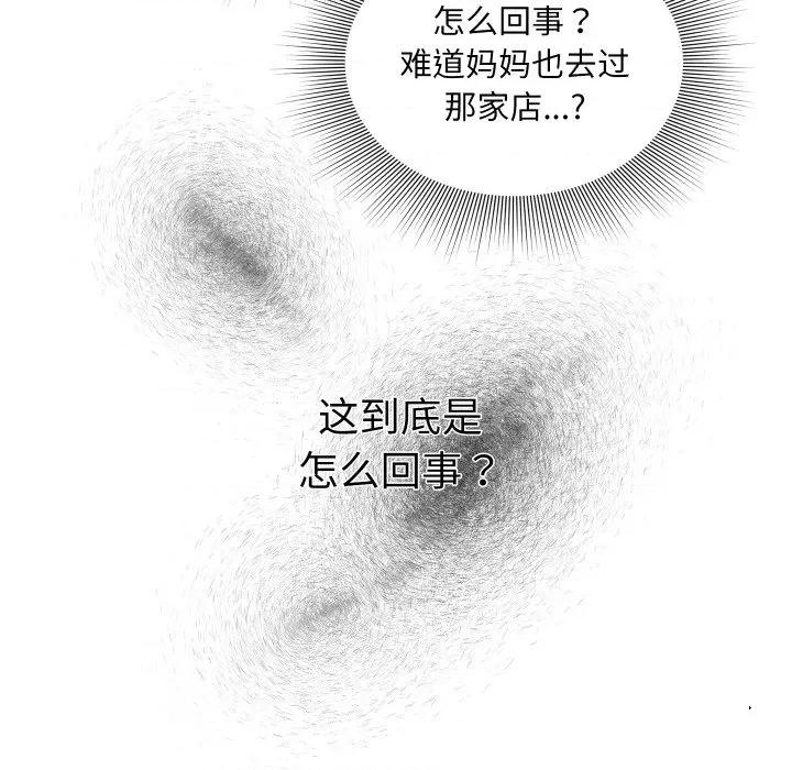 欢迎光临魔女商店 欢迎光临魔女商店-欢迎光临魔女商店 第48话 第106页