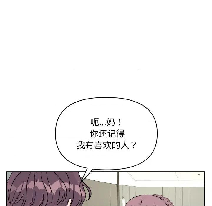 欢迎光临魔女商店 欢迎光临魔女商店-欢迎光临魔女商店 第48话 第107页