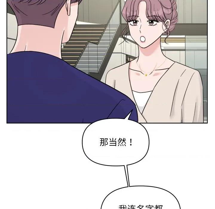 欢迎光临魔女商店 欢迎光临魔女商店-欢迎光临魔女商店 第48话 第108页