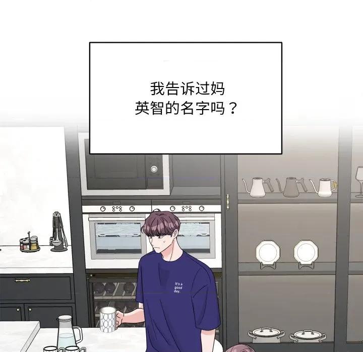 欢迎光临魔女商店 欢迎光临魔女商店-欢迎光临魔女商店 第48话 第111页