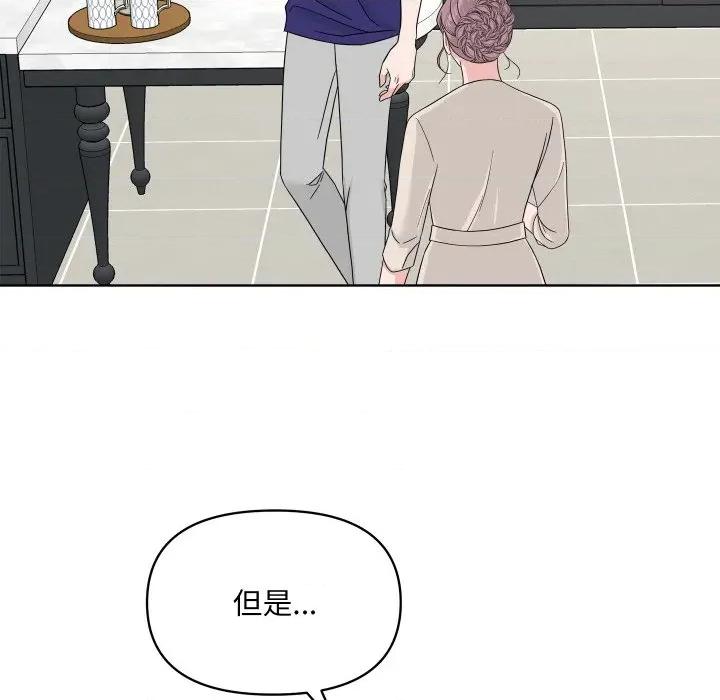 欢迎光临魔女商店 欢迎光临魔女商店-欢迎光临魔女商店 第48话 第112页