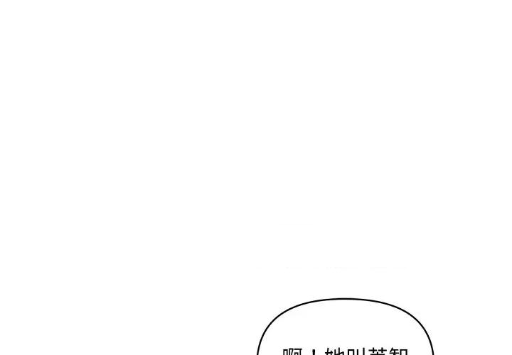 欢迎光临魔女商店 欢迎光临魔女商店-欢迎光临魔女商店 第49话 第1页