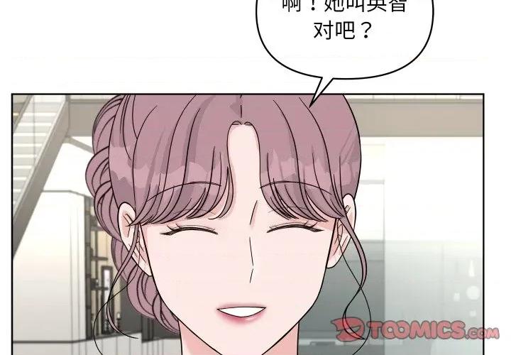 欢迎光临魔女商店 欢迎光临魔女商店-欢迎光临魔女商店 第49话 第2页