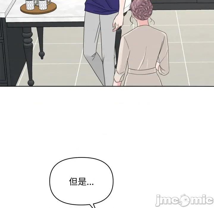 欢迎光临魔女商店 欢迎光临魔女商店-欢迎光临魔女商店 第49话 第5页