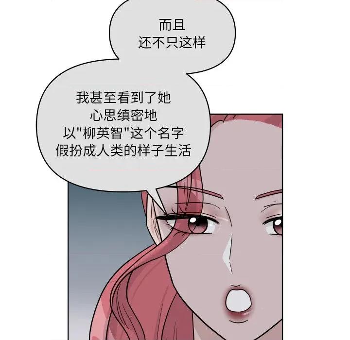 欢迎光临魔女商店 欢迎光临魔女商店-欢迎光临魔女商店 第49话 第11页