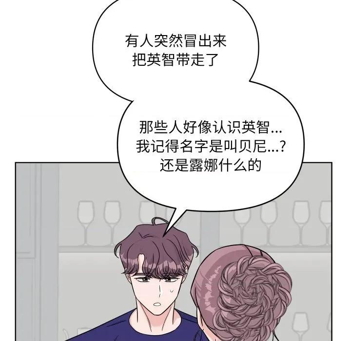 欢迎光临魔女商店 欢迎光临魔女商店-欢迎光临魔女商店 第49话 第14页
