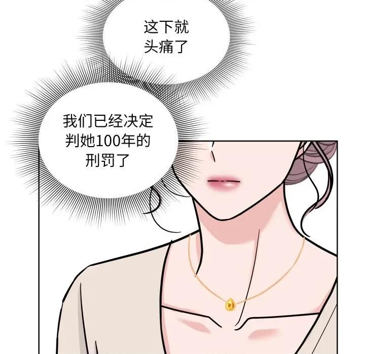 欢迎光临魔女商店 欢迎光临魔女商店-欢迎光临魔女商店 第49话 第16页