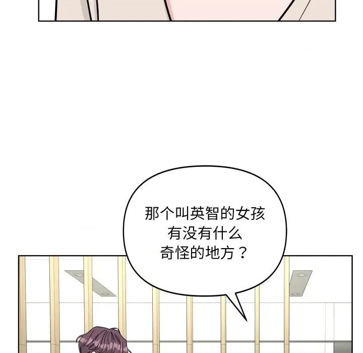 欢迎光临魔女商店 欢迎光临魔女商店-欢迎光临魔女商店 第49话 第17页