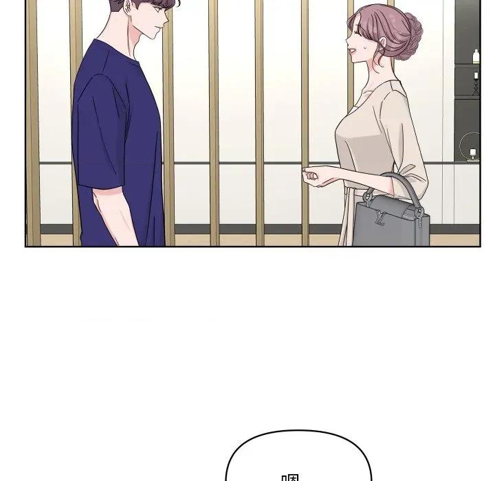 欢迎光临魔女商店 欢迎光临魔女商店-欢迎光临魔女商店 第49话 第18页