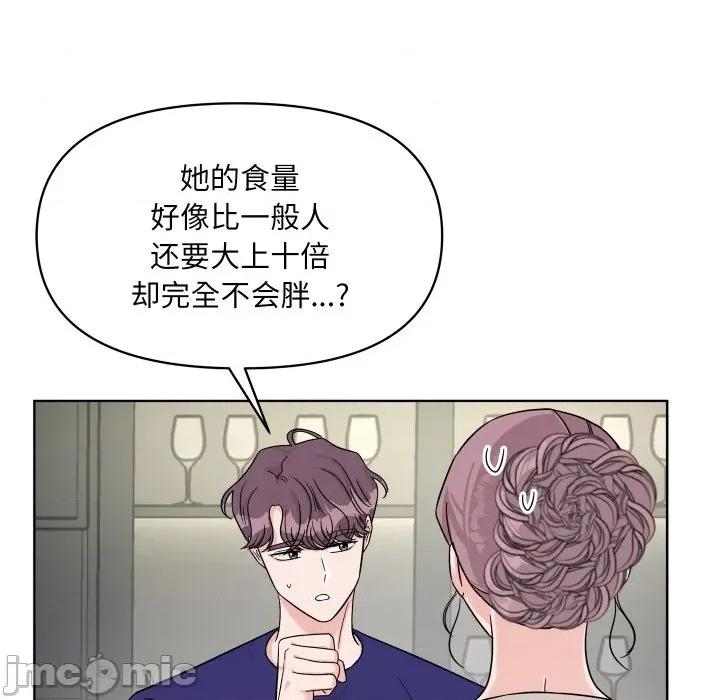 欢迎光临魔女商店 欢迎光临魔女商店-欢迎光临魔女商店 第49话 第20页