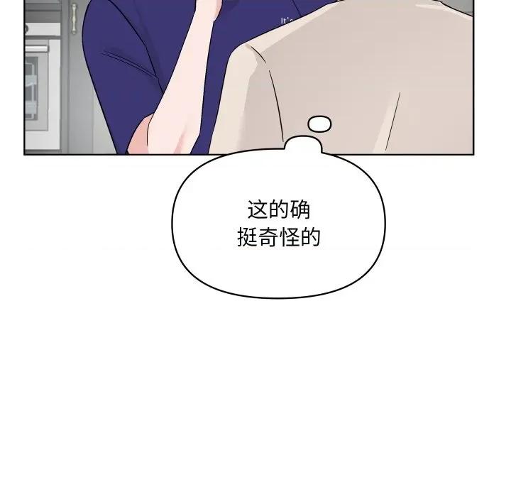 欢迎光临魔女商店 欢迎光临魔女商店-欢迎光临魔女商店 第49话 第21页