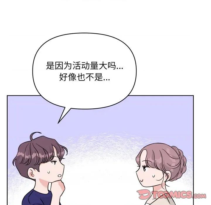 欢迎光临魔女商店 欢迎光临魔女商店-欢迎光临魔女商店 第49话 第22页