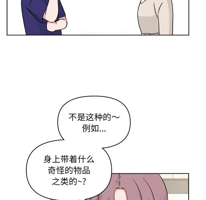 欢迎光临魔女商店 欢迎光临魔女商店-欢迎光临魔女商店 第49话 第23页