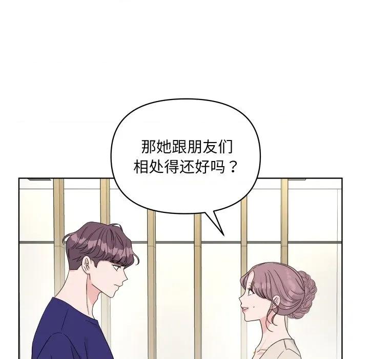 欢迎光临魔女商店 欢迎光临魔女商店-欢迎光临魔女商店 第49话 第28页