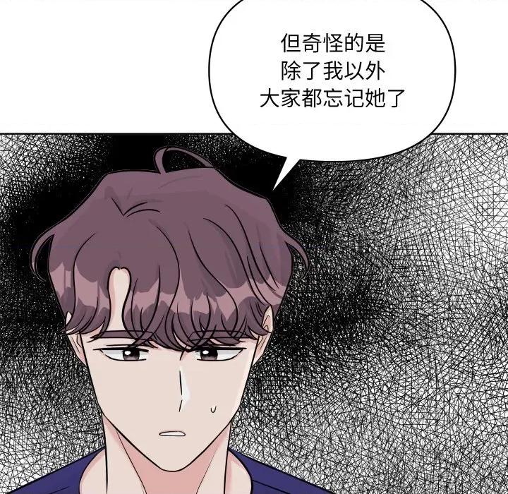 欢迎光临魔女商店 欢迎光临魔女商店-欢迎光临魔女商店 第49话 第31页