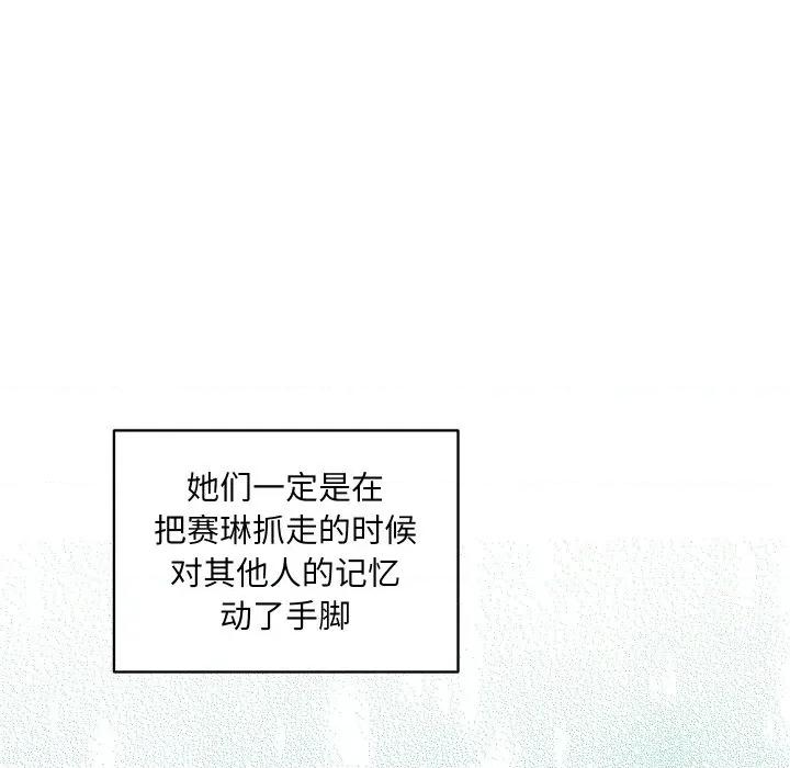 欢迎光临魔女商店 欢迎光临魔女商店-欢迎光临魔女商店 第49话 第34页